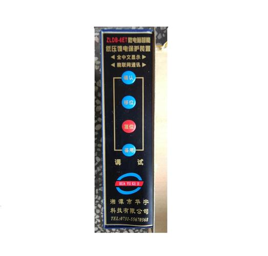 华宇ZLDB计算器设备 开启高效销售新征程